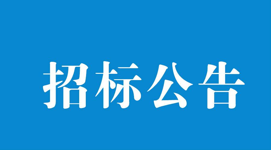 洛陽軸承研究所有限公司金屬原材料處置項目競價公告